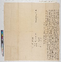 藏品(咸豐十一年陳福、陳恭向黃宅立出典契（典期五年）)的圖片